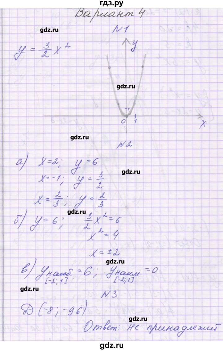 ГДЗ по алгебре 8 класс Александрова самостоятельные работы  Базовый уровень С-23. вариант - 4, Решебник