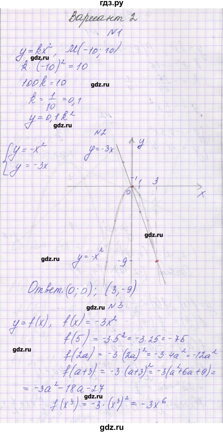 ГДЗ по алгебре 8 класс Александрова самостоятельные работы  Базовый уровень С-24. вариант - 2, Решебник
