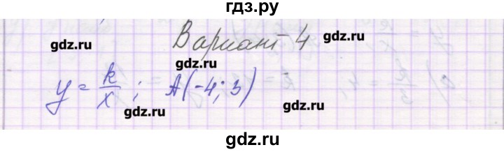 ГДЗ по алгебре 8 класс Александрова самостоятельные работы  Базовый уровень С-25. вариант - 4, Решебник