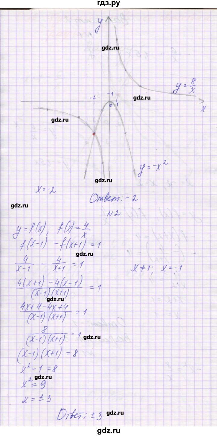 ГДЗ по алгебре 8 класс Александрова самостоятельные работы  Базовый уровень С-26. вариант - 3, Решебник