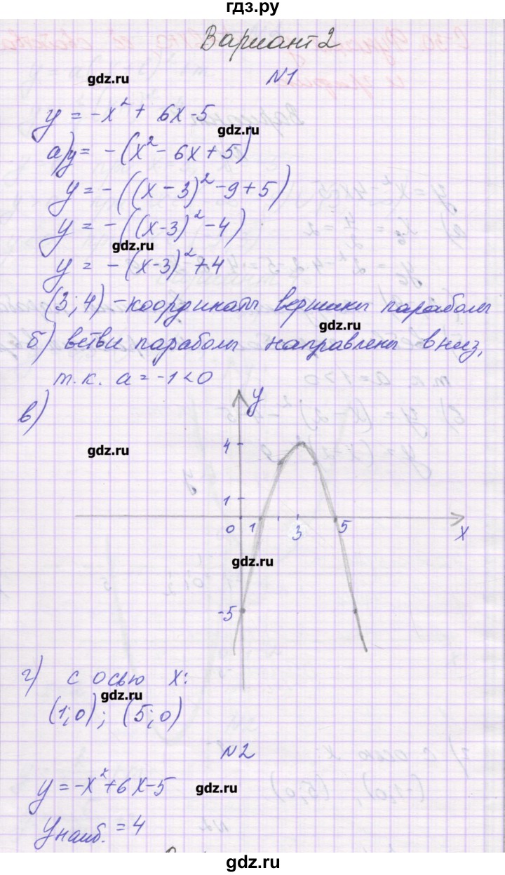 ГДЗ по алгебре 8 класс Александрова самостоятельные работы  Базовый уровень С-30. вариант - 2, Решебник