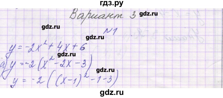 ГДЗ по алгебре 8 класс Александрова самостоятельные работы  Базовый уровень С-30. вариант - 3, Решебник