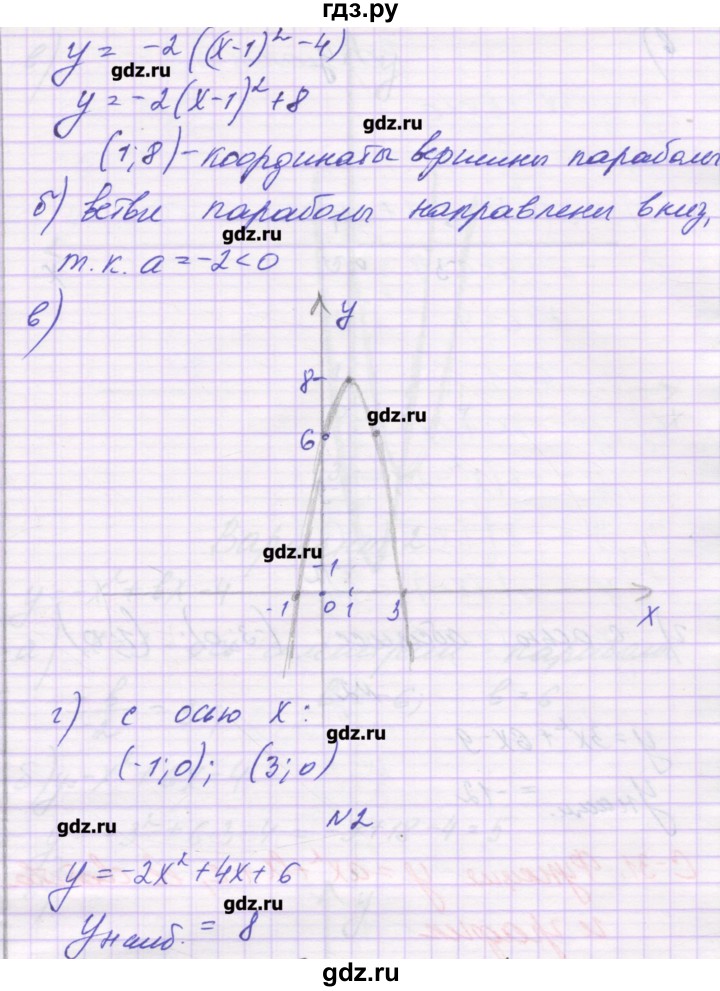 ГДЗ по алгебре 8 класс Александрова самостоятельные работы  Базовый уровень С-30. вариант - 3, Решебник