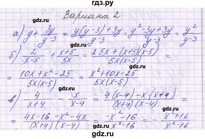 ГДЗ по алгебре 8 класс Александрова самостоятельные работы  Базовый уровень С-4. вариант - 2, Решебник