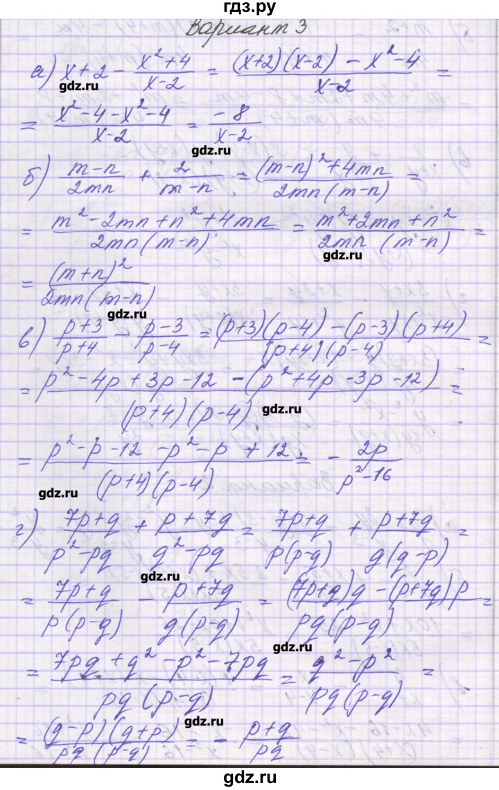 ГДЗ по алгебре 8 класс Александрова самостоятельные работы  Базовый уровень С-4. вариант - 3, Решебник