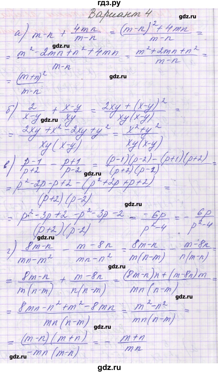 ГДЗ по алгебре 8 класс Александрова самостоятельные работы  Базовый уровень С-4. вариант - 4, Решебник