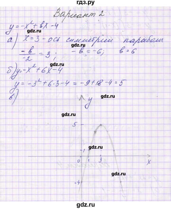 ГДЗ по алгебре 8 класс Александрова самостоятельные работы  Базовый уровень С-31. вариант - 2, Решебник
