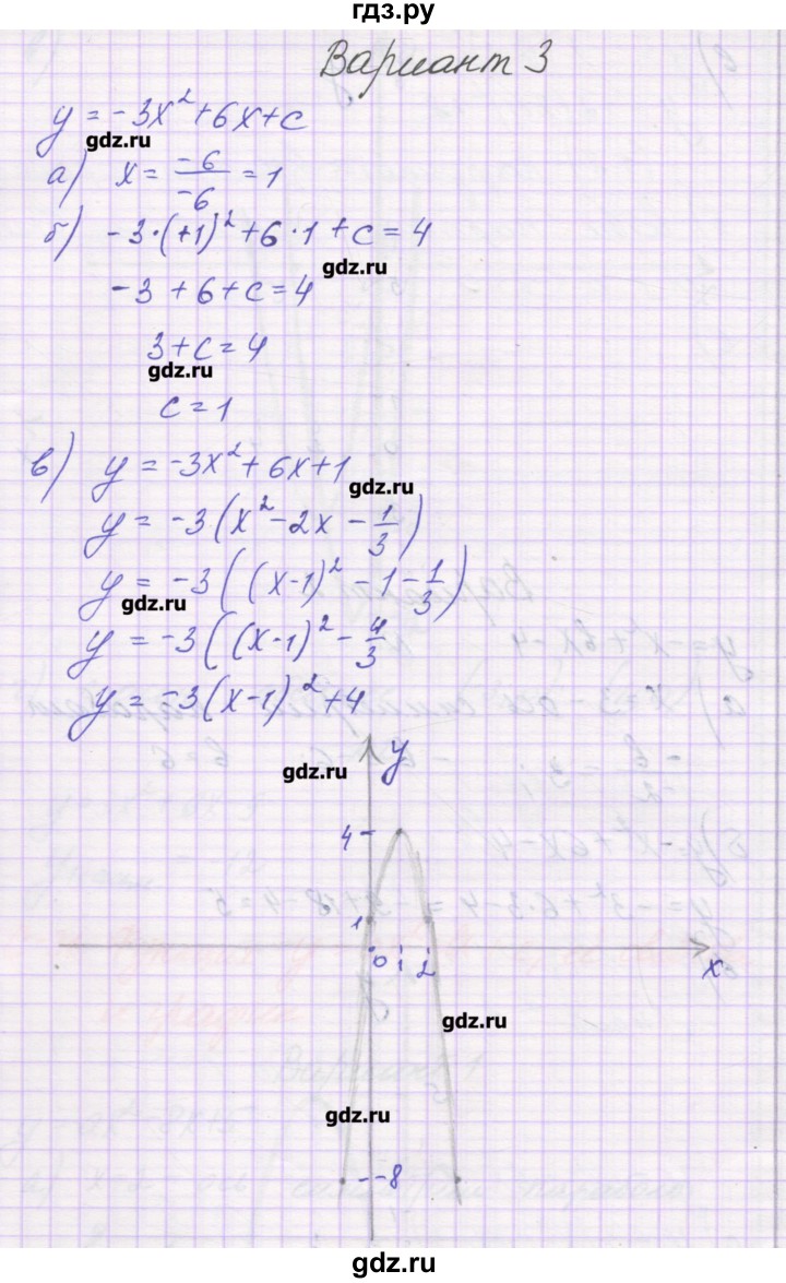 ГДЗ по алгебре 8 класс Александрова самостоятельные работы  Базовый уровень С-31. вариант - 3, Решебник