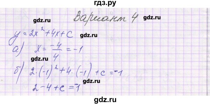 ГДЗ по алгебре 8 класс Александрова самостоятельные работы  Базовый уровень С-31. вариант - 4, Решебник