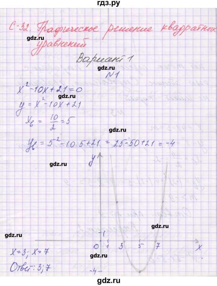 ГДЗ по алгебре 8 класс Александрова самостоятельные работы  Базовый уровень С-32. вариант - 1, Решебник