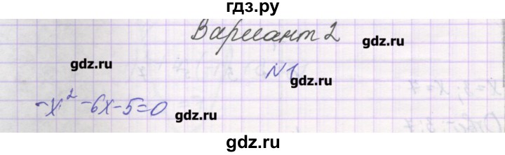 ГДЗ по алгебре 8 класс Александрова самостоятельные работы  Базовый уровень С-32. вариант - 2, Решебник