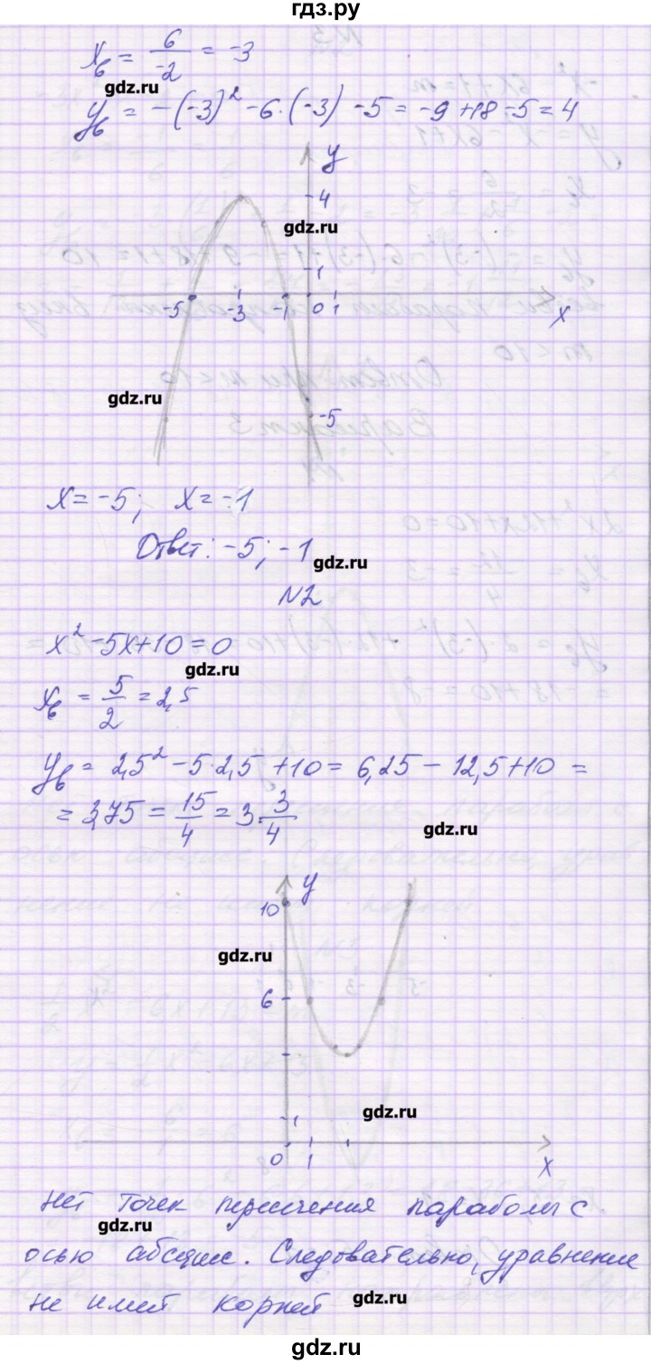 ГДЗ по алгебре 8 класс Александрова самостоятельные работы  Базовый уровень С-32. вариант - 2, Решебник