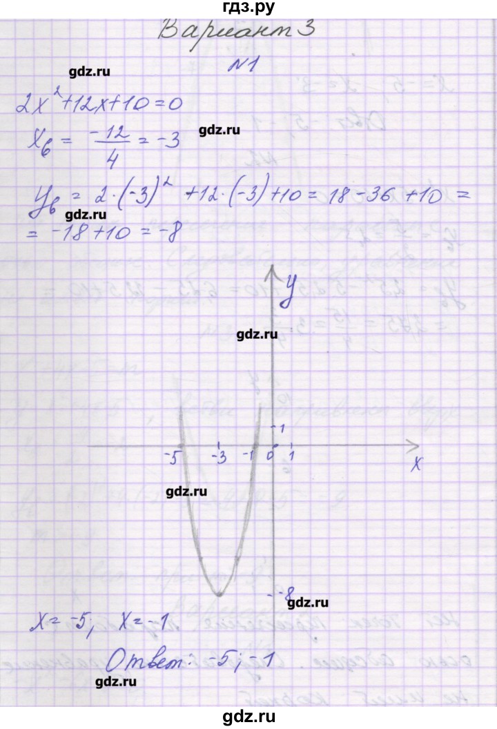 ГДЗ по алгебре 8 класс Александрова самостоятельные работы  Базовый уровень С-32. вариант - 3, Решебник