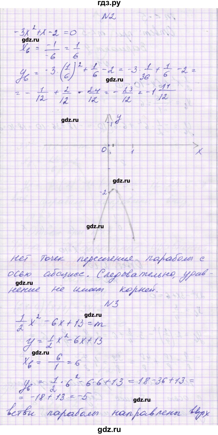 ГДЗ по алгебре 8 класс Александрова самостоятельные работы  Базовый уровень С-32. вариант - 3, Решебник