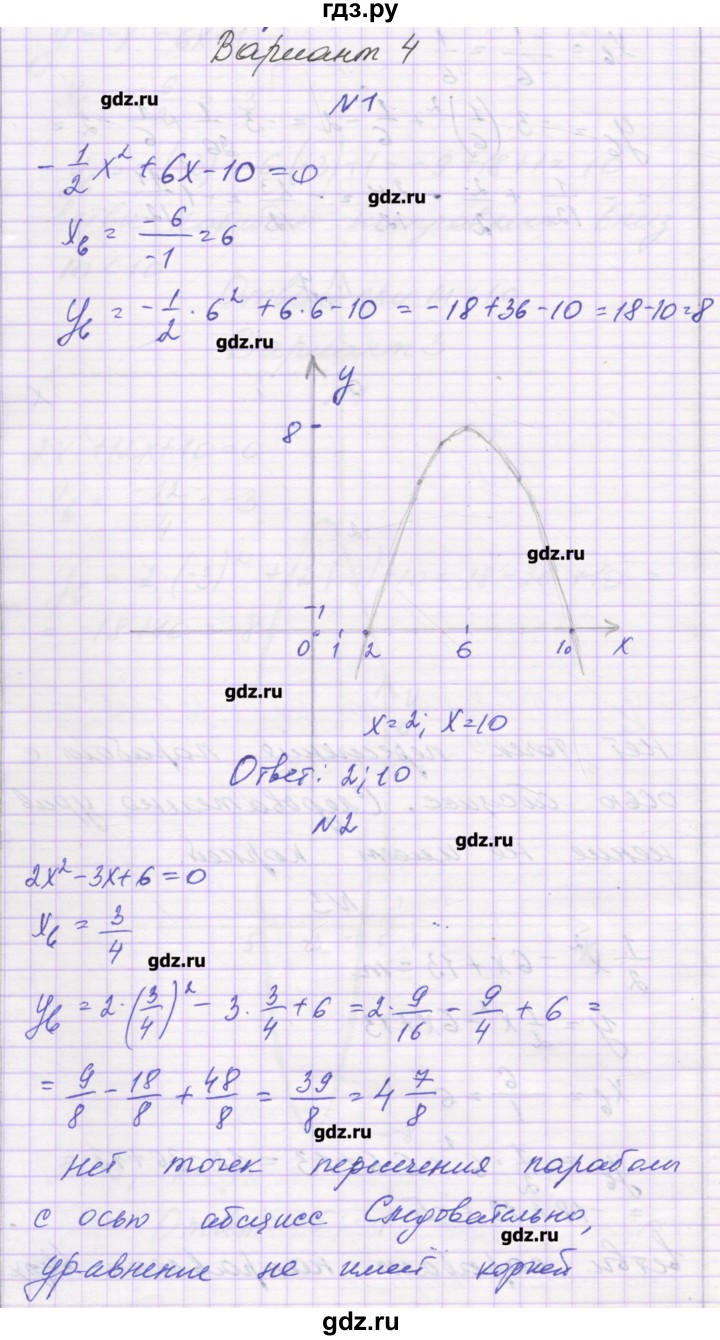 ГДЗ по алгебре 8 класс Александрова самостоятельные работы  Базовый уровень С-32. вариант - 4, Решебник