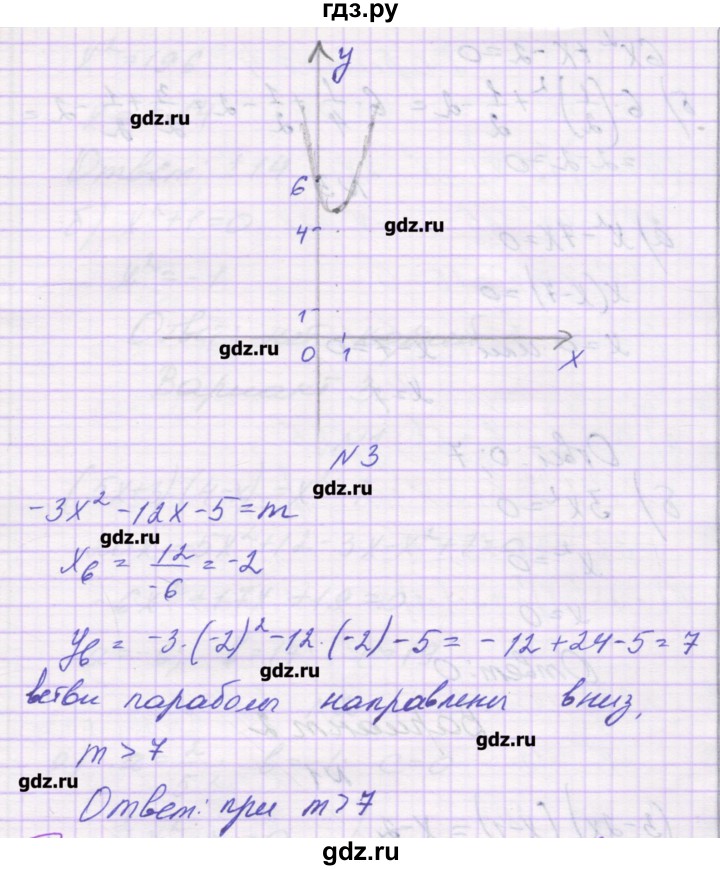 ГДЗ по алгебре 8 класс Александрова самостоятельные работы  Базовый уровень С-32. вариант - 4, Решебник