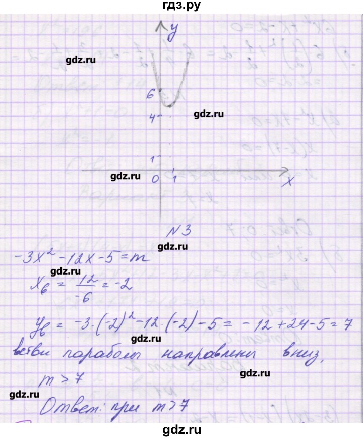 ГДЗ по алгебре 8 класс Александрова самостоятельные работы (Мордкович) Базовый уровень С-32. вариант - 4, Решебник