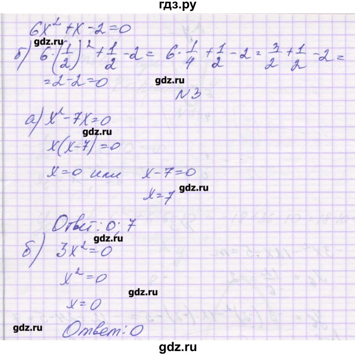 ГДЗ по алгебре 8 класс Александрова самостоятельные работы  Базовый уровень С-33. вариант - 1, Решебник