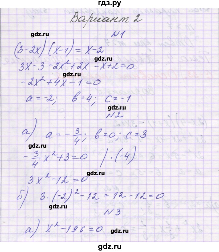 ГДЗ по алгебре 8 класс Александрова самостоятельные работы  Базовый уровень С-33. вариант - 2, Решебник