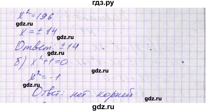 ГДЗ по алгебре 8 класс Александрова самостоятельные работы  Базовый уровень С-33. вариант - 2, Решебник
