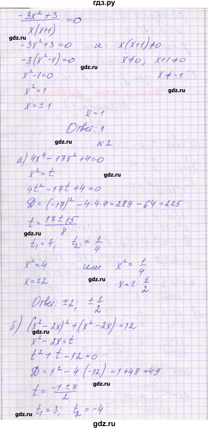 ГДЗ по алгебре 8 класс Александрова самостоятельные работы  Базовый уровень С-35. вариант - 1, Решебник