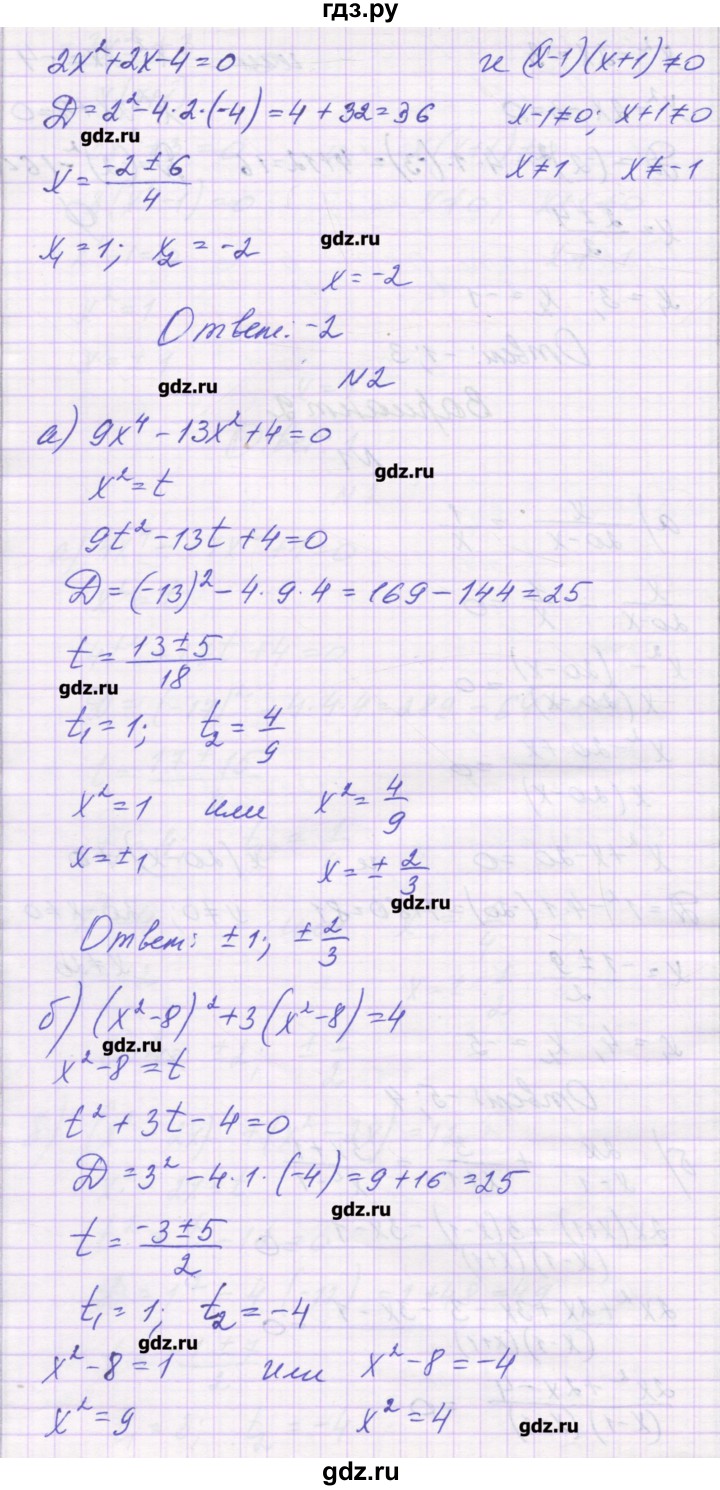 ГДЗ по алгебре 8 класс Александрова самостоятельные работы  Базовый уровень С-35. вариант - 2, Решебник