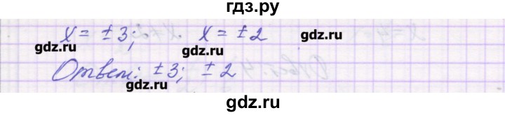 ГДЗ по алгебре 8 класс Александрова самостоятельные работы  Базовый уровень С-35. вариант - 2, Решебник