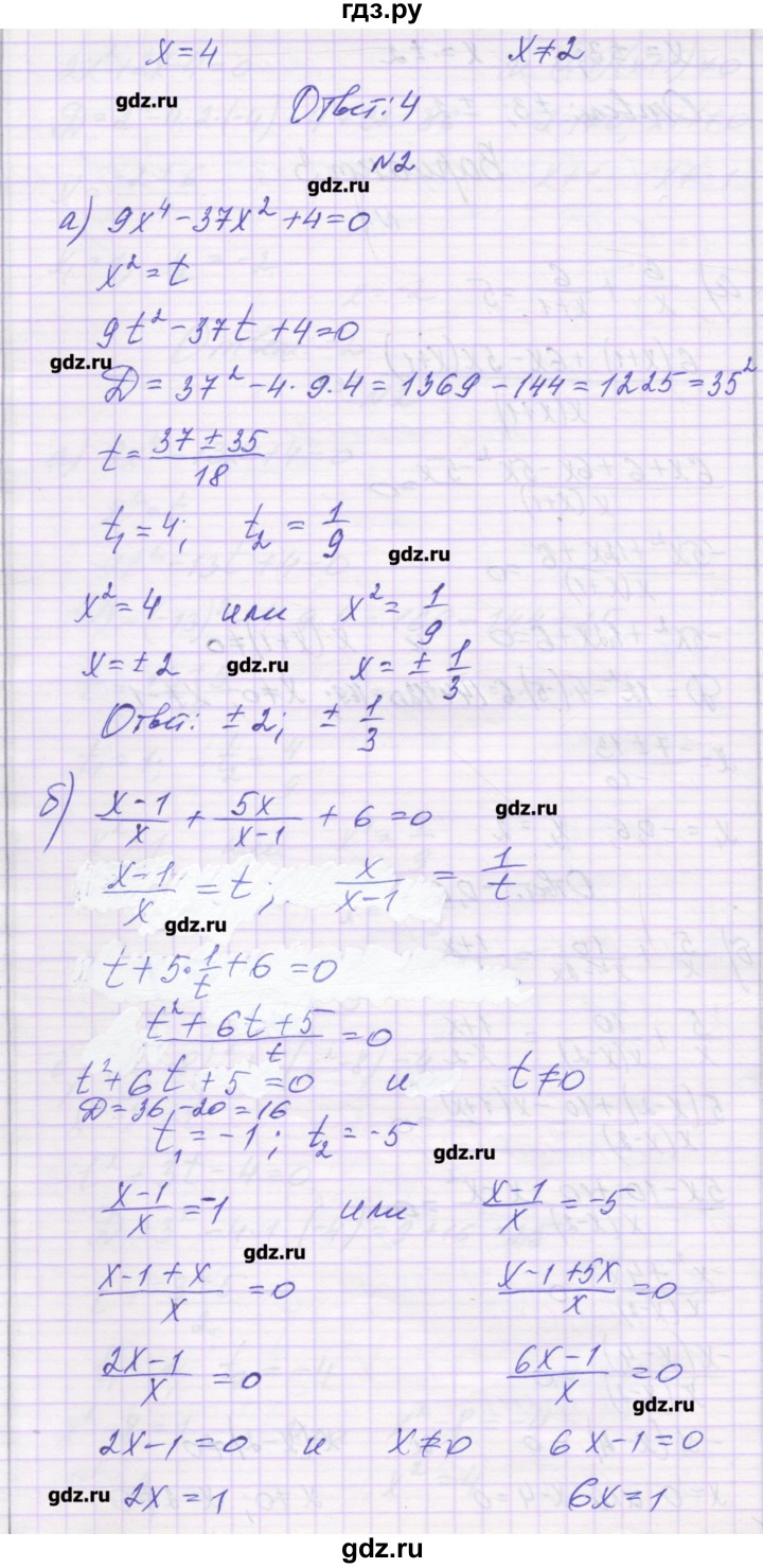 ГДЗ по алгебре 8 класс Александрова самостоятельные работы  Базовый уровень С-35. вариант - 3, Решебник
