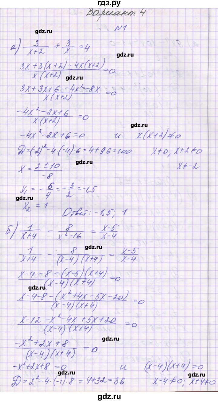 ГДЗ по алгебре 8 класс Александрова самостоятельные работы  Базовый уровень С-35. вариант - 4, Решебник
