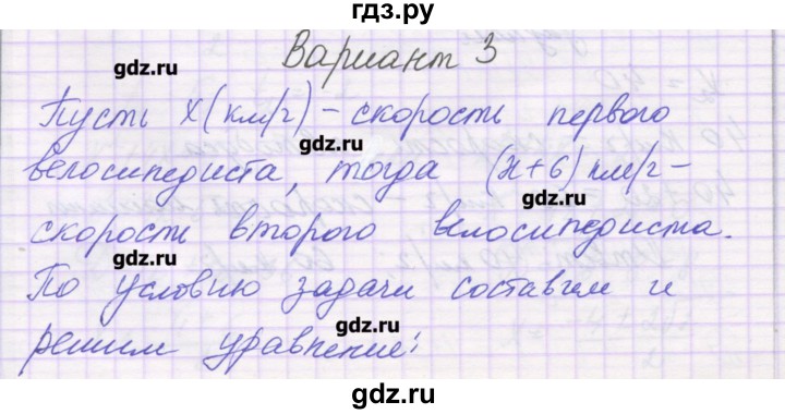 ГДЗ по алгебре 8 класс Александрова самостоятельные работы  Базовый уровень С-36. вариант - 3, Решебник