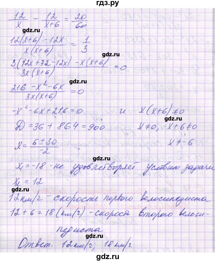 ГДЗ по алгебре 8 класс Александрова самостоятельные работы  Базовый уровень С-36. вариант - 3, Решебник