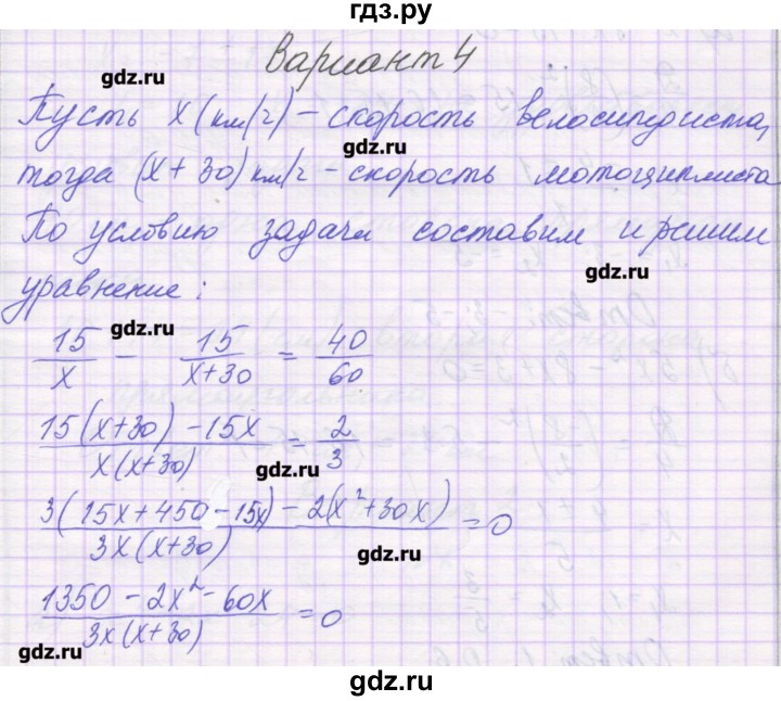 ГДЗ по алгебре 8 класс Александрова самостоятельные работы  Базовый уровень С-36. вариант - 4, Решебник