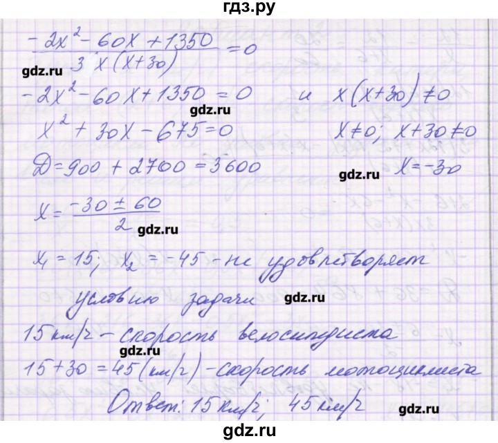 ГДЗ по алгебре 8 класс Александрова самостоятельные работы  Базовый уровень С-36. вариант - 4, Решебник