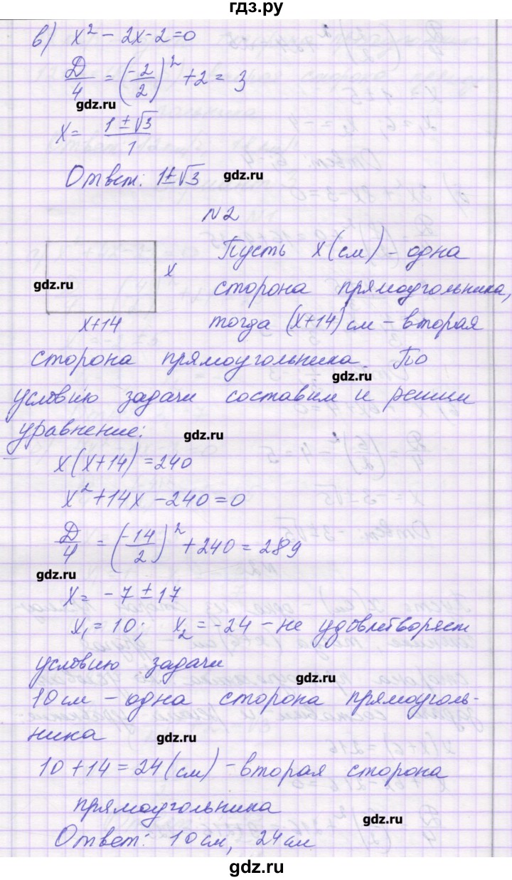 ГДЗ по алгебре 8 класс Александрова самостоятельные работы  Базовый уровень С-37. вариант - 1, Решебник