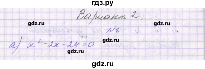 ГДЗ по алгебре 8 класс Александрова самостоятельные работы  Базовый уровень С-37. вариант - 2, Решебник