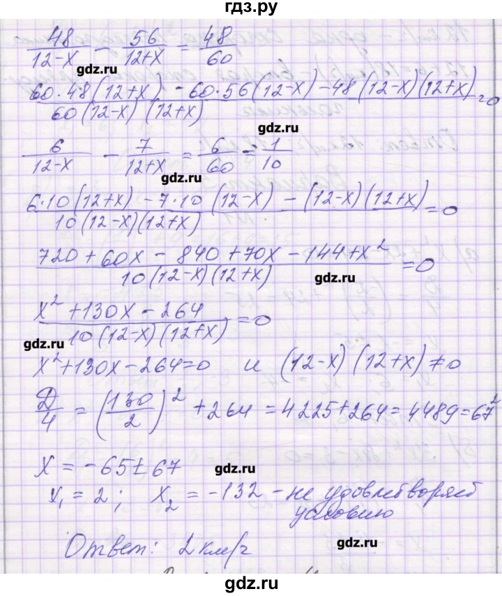 ГДЗ по алгебре 8 класс Александрова самостоятельные работы  Базовый уровень С-37. вариант - 3, Решебник