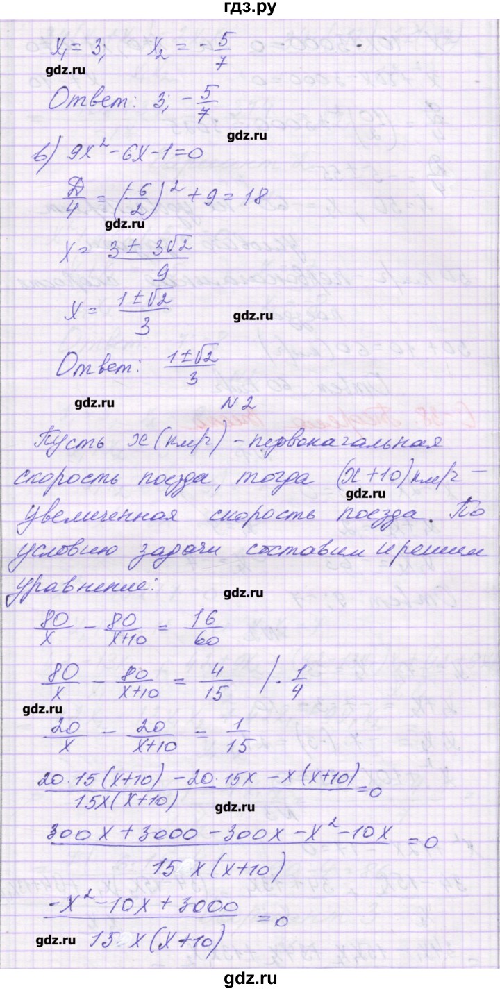 ГДЗ по алгебре 8 класс Александрова самостоятельные работы  Базовый уровень С-37. вариант - 4, Решебник