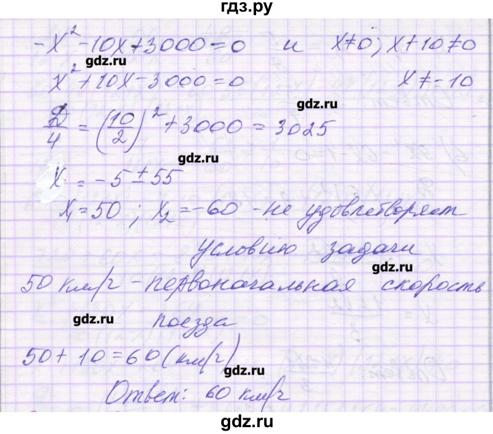 ГДЗ по алгебре 8 класс Александрова самостоятельные работы  Базовый уровень С-37. вариант - 4, Решебник