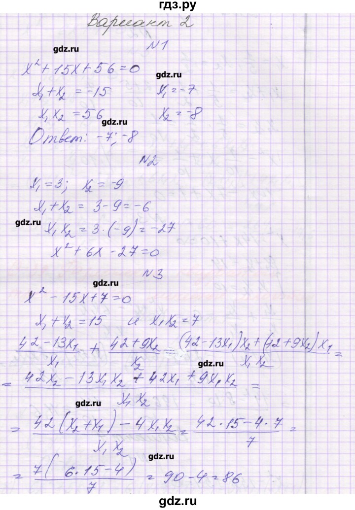 ГДЗ по алгебре 8 класс Александрова самостоятельные работы  Базовый уровень С-38. вариант - 2, Решебник
