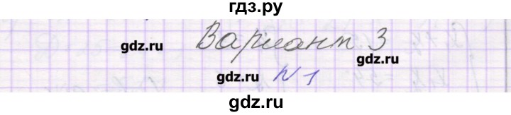 ГДЗ по алгебре 8 класс Александрова самостоятельные работы  Базовый уровень С-38. вариант - 3, Решебник