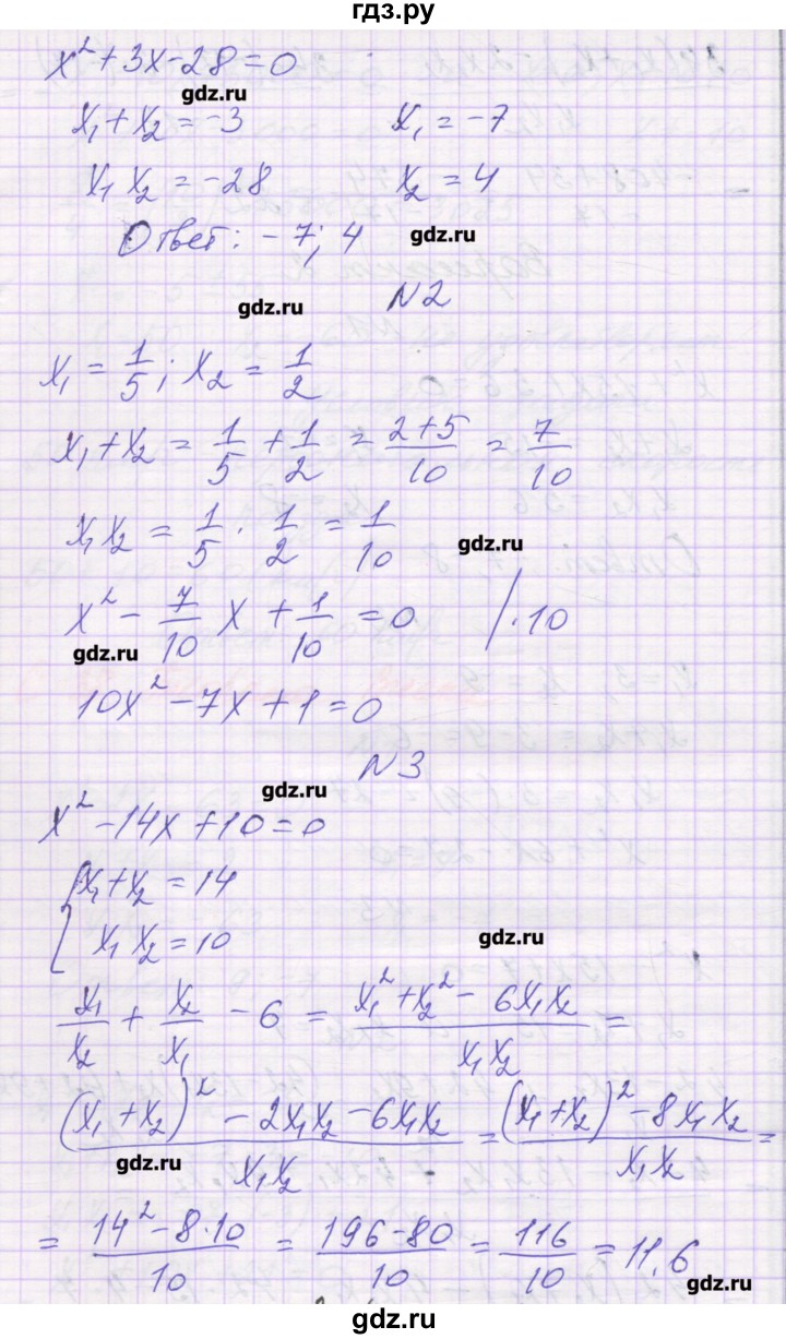 ГДЗ по алгебре 8 класс Александрова самостоятельные работы  Базовый уровень С-38. вариант - 3, Решебник