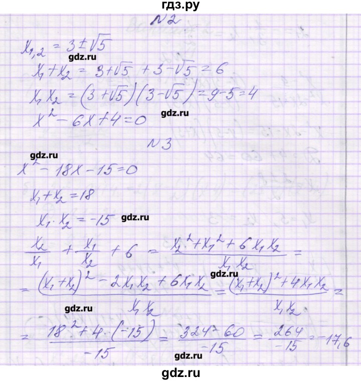 ГДЗ по алгебре 8 класс Александрова самостоятельные работы  Базовый уровень С-38. вариант - 4, Решебник