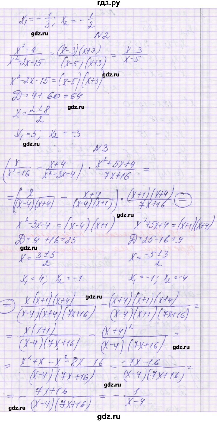 ГДЗ по алгебре 8 класс Александрова самостоятельные работы  Базовый уровень С-39. вариант - 1, Решебник