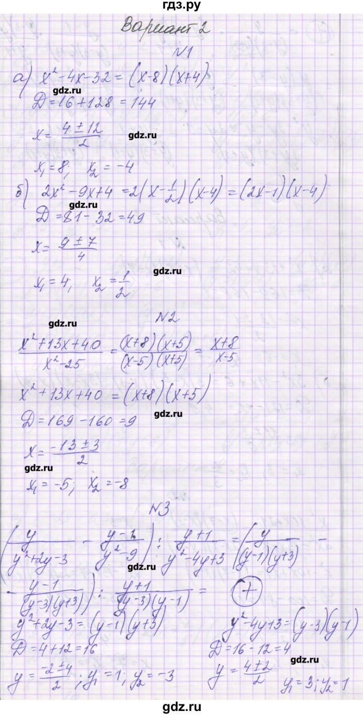 ГДЗ по алгебре 8 класс Александрова самостоятельные работы  Базовый уровень С-39. вариант - 2, Решебник