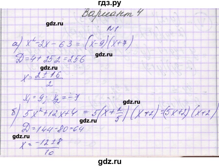 ГДЗ по алгебре 8 класс Александрова самостоятельные работы  Базовый уровень С-39. вариант - 4, Решебник