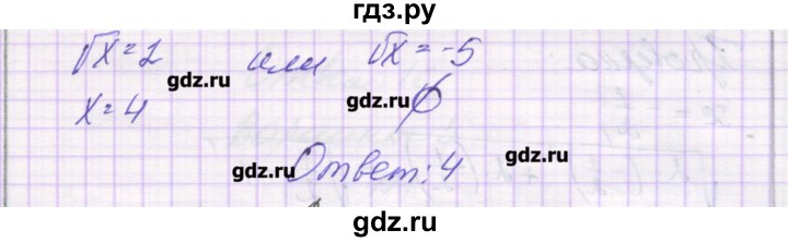 ГДЗ по алгебре 8 класс Александрова самостоятельные работы  Базовый уровень С-40. вариант - 1, Решебник