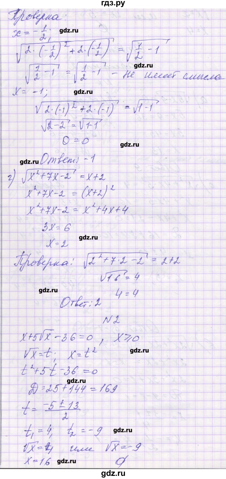 ГДЗ по алгебре 8 класс Александрова самостоятельные работы  Базовый уровень С-40. вариант - 2, Решебник