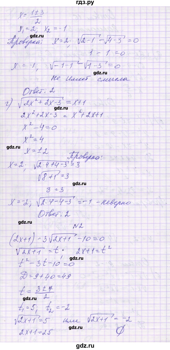 ГДЗ по алгебре 8 класс Александрова самостоятельные работы  Базовый уровень С-40. вариант - 3, Решебник