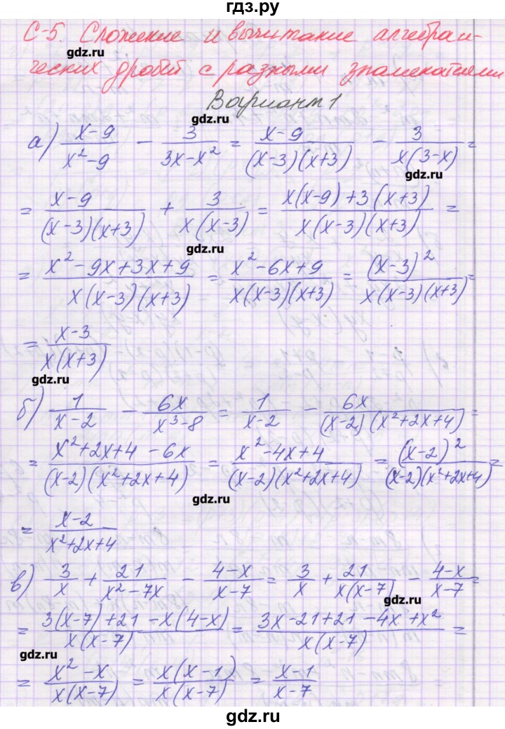 ГДЗ по алгебре 8 класс Александрова самостоятельные работы  Базовый уровень С-5. вариант - 1, Решебник