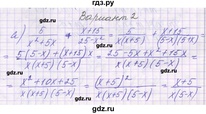 ГДЗ по алгебре 8 класс Александрова самостоятельные работы  Базовый уровень С-5. вариант - 2, Решебник